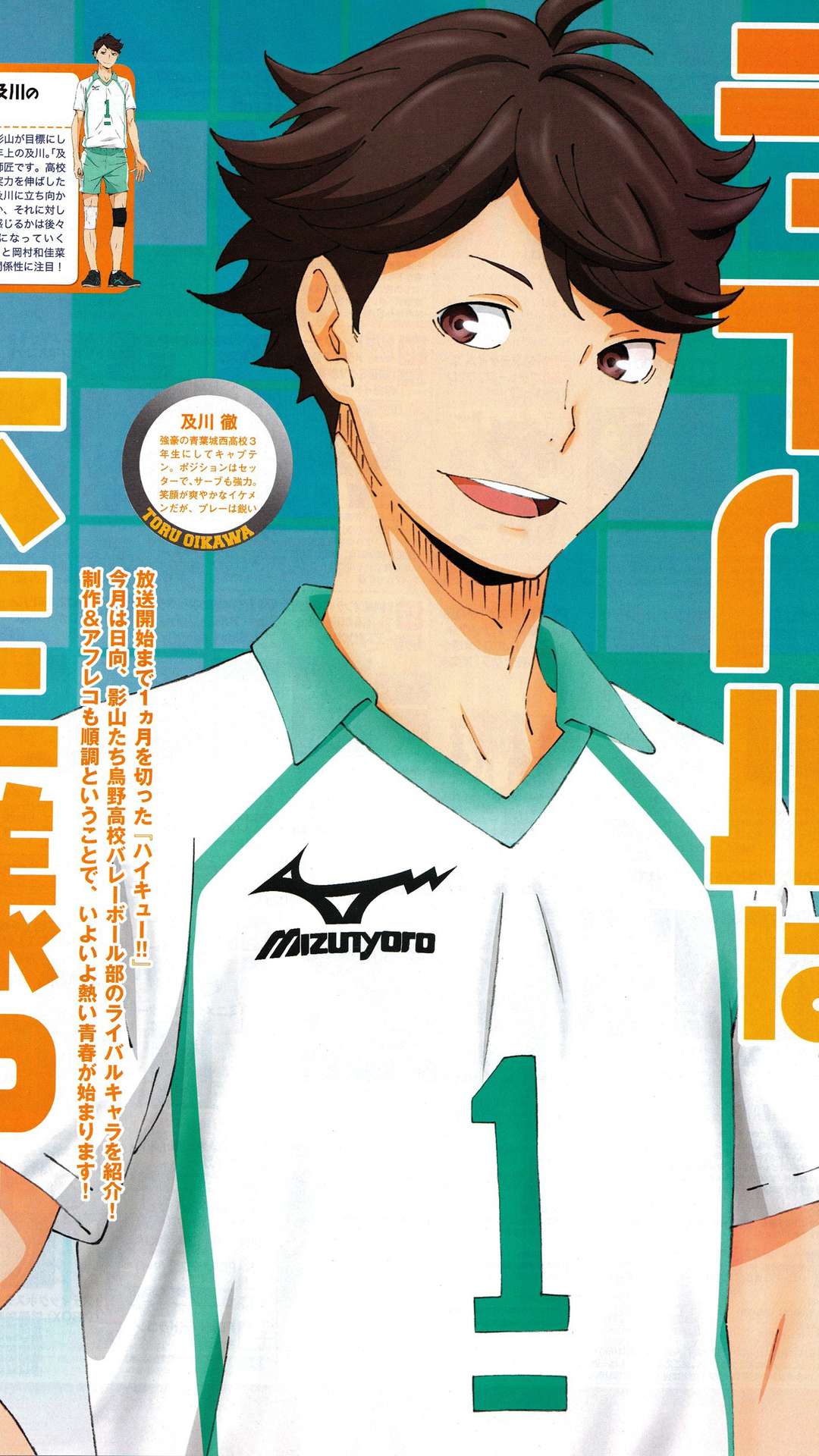 Tooru Oikawa